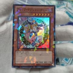 超超超美品】ブラック・マジシャン・ガール DT12-JP014 ターミナルレア