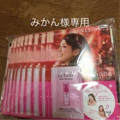 みかん様  専用  ラサーナサンプルセットのサムネイル