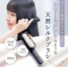 【新品】　strainia ストレーニア シルクケアブラシ ヘアブラシ 櫛のサムネイル