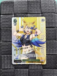 ヴァイスシュヴァルツ ウマ娘 オベイユアマスター SP - メルカリ