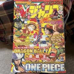 Vジャンプ 2003 月特大号 - メルカリ
