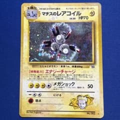 ポケモンカード旧裏キラ】マチスのレアコイル No.082 - メルカリ