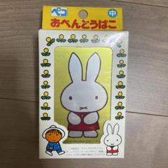 1970年代中頃アルミお弁当箱です＠ミッフィー m12432384128_1.jpg?1701014378