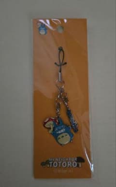 My Neighbor Totoro Medium Totoro Keychain