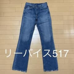 専用　リーバイス 517 ブーツカット 日本製 デニム ジーンズのサムネイル
