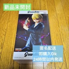 [신품 미개봉] HUNTER × HUNTER Grandista 크라피카