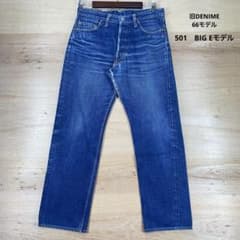 旧DENIME 66モデル 革パッチ 501BIG Eモデル ⑤ - メルカリ