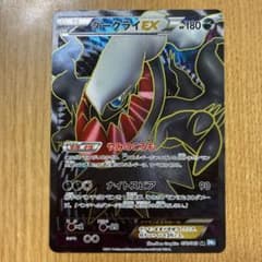 ダークライEX SR BW 拡張パック「ダークラッシュ」072/069 | Mercari