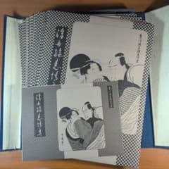 浮世絵表情美 第1回〜17回 発行元：浮世絵版画刊行会 - メルカリ