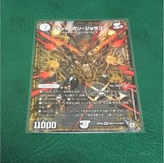 ジョット・ガン・ジョラゴン黒シクのサムネイル