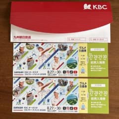 Sansan KBCオーガスタ 2026 前売入場券 2枚セット - メルカリ