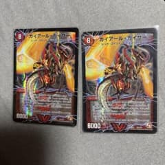 デュエマ ガイアール・カイザー 2枚セット