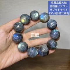 収蔵品超大粒 全粒強いシラー ラブラドライト ブレスレット23㍉約20 