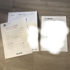 四谷大塚 5年 Cコース 予習シリーズ 下巻 第4回 週テスト 過去問