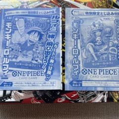 週刊少年ジャンプ 特別限定とじ込み付録2セット　ワンピースカード　ルフィ　未開封のサムネイル
