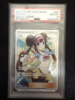 ⭐️当日or翌日発送 メイ SR SM11b 067/049 psa10 - メルカリ