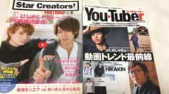 YouTuberの本 はじめしゃちょー マホトのサムネイル