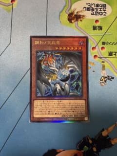 遊戯王 調和ノ天救竜（フィドラリウスハルモニア）1枚のサムネイル