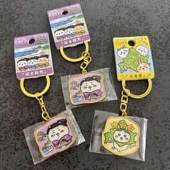 ちいかわ ご当地キーホルダー 3個セット 高知 北海道のサムネイル