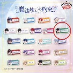【おなまえアクリルバッジ】魔法使いの約束　ブラッドリーのサムネイル