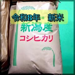 農家直送！新潟コシヒカリ玄米30kgのサムネイル
