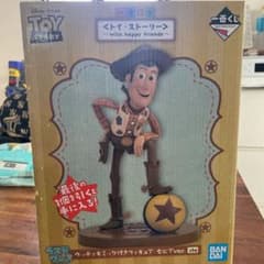 一番くじトイストーリー　ラスト賞のサムネイル