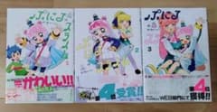 ぷにるはかわいいスライム 1〜3巻セットのサムネイル