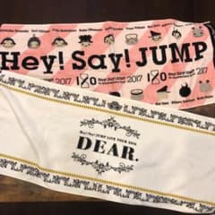 Hey!Say!JUMP タオルのサムネイル