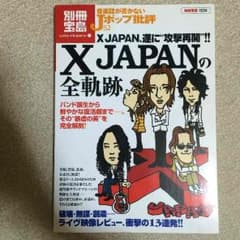 X JAPAN の全軌跡のサムネイル