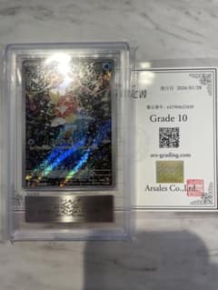無*明様 ポケモンカード コイキングAR Grade 10のサムネイル
