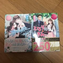 小説2冊のサムネイル
