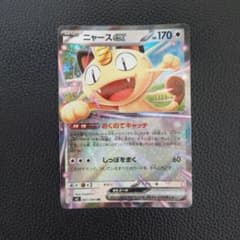 ニャースex おくのてキャッチ ③ - メルカリ