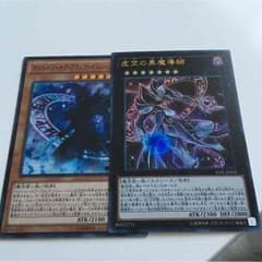 遊戯王 マジシャンオブブラックイリュージョン虚空の黒魔導士セットのサムネイル