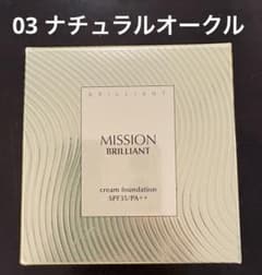 新品未使用　ミッションブリリアントDXクリームファンデーション03 3個セット ミッションブリリアントDX クリームファンデーション 03 ナチュラル