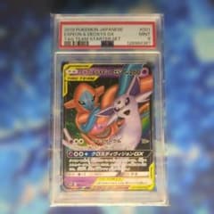 エーフィ＆デオキシスGX SMM スターターセットTAG TEAM GX 00… - メルカリ