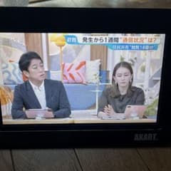 AKART 9インチ 液晶テレビ 本体 AK-FTV913 AKART 9インチ 液晶テレビ 本体 AK-FTV913 - メルカリ