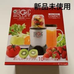 マジックブレットミニのサムネイル