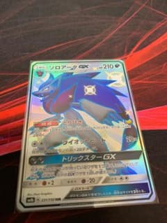 ポケモンカード ゾロアークGX SSR 色違いのサムネイル