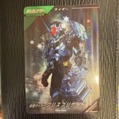 ガンバレジェンズ クロマティックX ゲットキャンペーン グリス