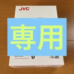 専用JVC ワイヤレススポーツヘッドホンのサムネイル