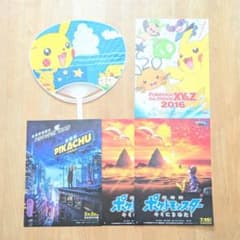 포켓몬 상품 정리 판매 명탐정 피카츄 XY & Z 부채