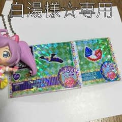 白湯様☆専用のサムネイル