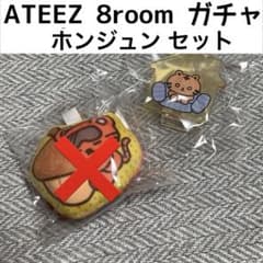 ATEEZ 8ROOM ガチャ フィギュア ホンジュン キーリング クリップ