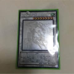 遊戯王 クリスタルウィングシンクロドラゴン ホロのサムネイル