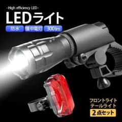 自転車　バイク用 LEDライトフロント&テール フルセットのサムネイル
