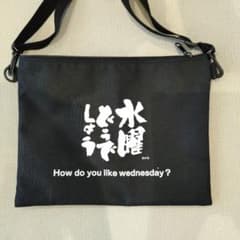 [한정품] 수요일 어때요 사코슈 블랙 FESTIVALinSAPPORO2019