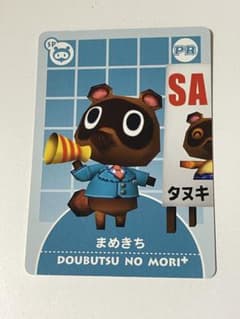 どうぶつの森e＋ カードe PR プロモカード まめきち - メルカリ