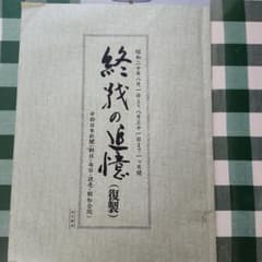 【入手困難】 スポーツ新聞完品　日刊スポーツ　ミスターチルドレン　桜井和寿 入手困難】 スポーツ新聞完品 日刊スポーツ ミスターチルドレン 桜井