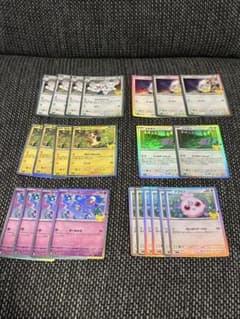 ポケモンカード 30周年記念ロゴ入りカード 20枚セット - 2