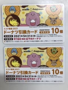 ミスド ミスタードーナツのサムネイル